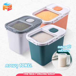 กล่องเก็บข้าวสาร ฝาบนใส ปิดล็อกแน่นหนา มีล้อ ความจุ 10 kg food storage container plastic