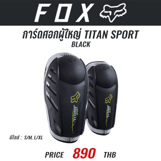 #ของแท้ การ์ดศอก FOX TITAN SPORT BLACK