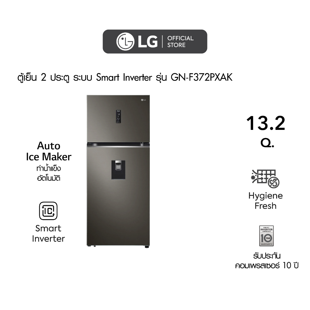LG ตู้เย็น 2 ประตู รุ่น GN-F372PXAK ขนาด 13.2คิว ระบบ Smart Inverter Compressor พร้อม Smart WI-FI control