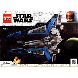 lego Mandalorian Starfighter Item No: 75316