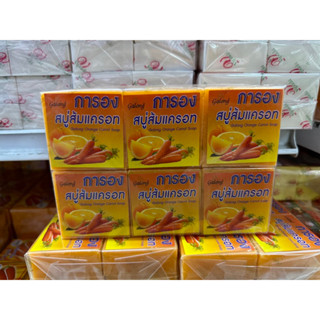 Galong การอง การองสบู่ส้มแครอท Galong orange carrot soap 1แพค12ก้อน น้ำหนักก้อนละ65กรัม