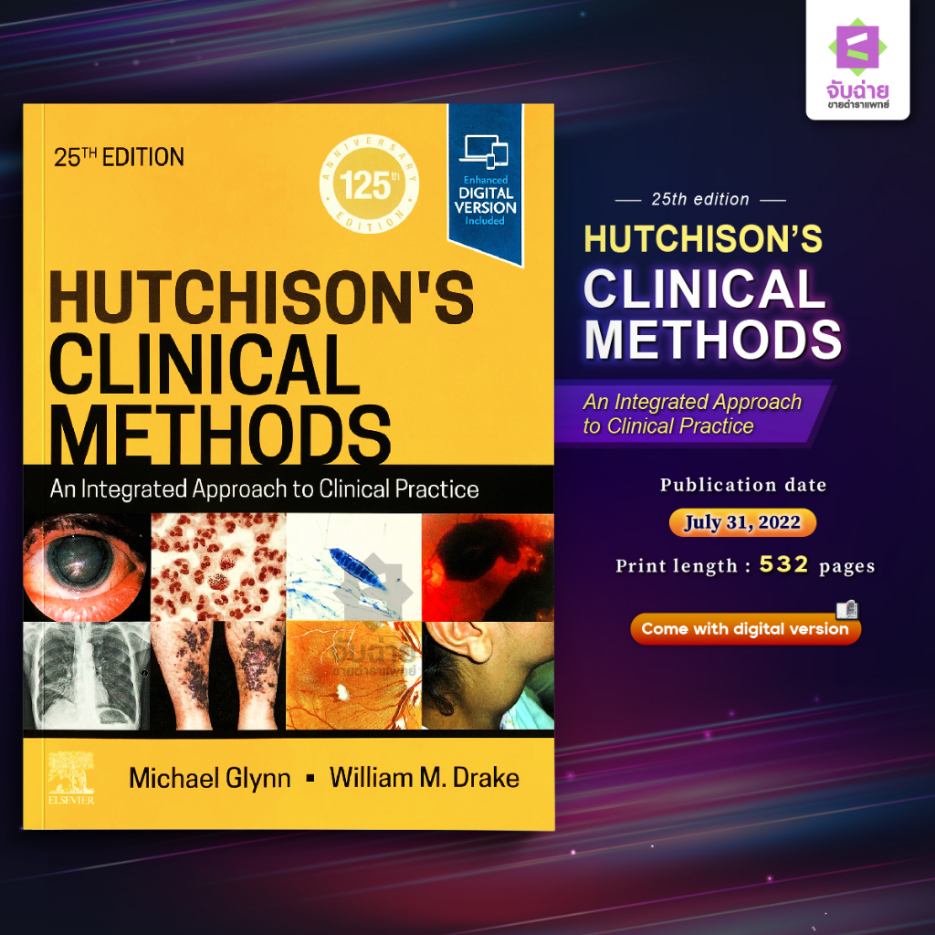 HUTCHISON'S CLINICAL METHODS : An integrated Approach to Clinical Practice