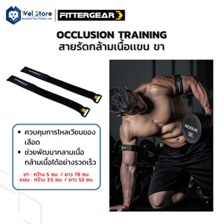 WelStore FITTERGEAR Occlusion Training Bands สายรัดกล้ามเนื้อ ลดอัตราการไหลเวียนของเลือด