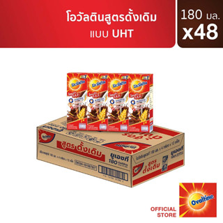 โอวัลติน ยูเอชทีเบส 180มล. แพ็ค 4 (ยกลัง 48 กล่อง)