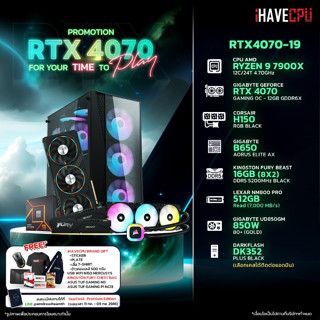 iHAVECPU RTX4070-19 AMD RYZEN 9 7900X 4.7GHz 12C/24T / B650 / RTX 4070 12GB / 16GB DDR5 5200MHz / M.2 512GB / 850W (80+GOLD) / CS