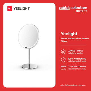 Yeelight Sensor Makeup Mirror General CN ver. กระจกแต่งหน้า Yeelight เซ็นเซอร์