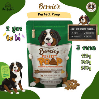 🐶 Bernies Perfect Poop Digestion &amp; General Health Supplement for Dogs อาหารเสริมสุนัขเกรดพรีเมี่ยม x Petsister