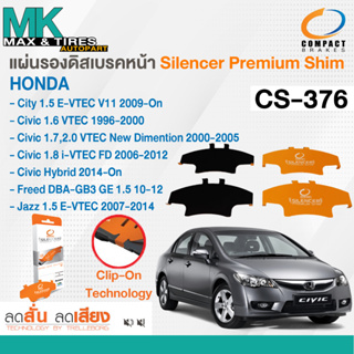 แผ่นรองดิสเบรคหน้า Honda City 2009-On / CIVIC FD ปี06-12/ NEW DIMENSION ปี00-05/ FREED ปี10-12  รหัส CS-376 Compact