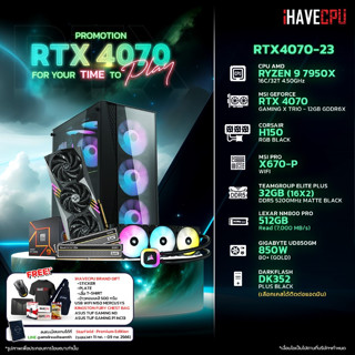 iHAVECPU RTX4070-23 AMD RYZEN 9 7950X 4.5GHz 16C/32T / X670 / RTX 4070 12GB / 32GB DDR5 5200MHz / M.2 512GB / 850W (80+GOLD) / CS