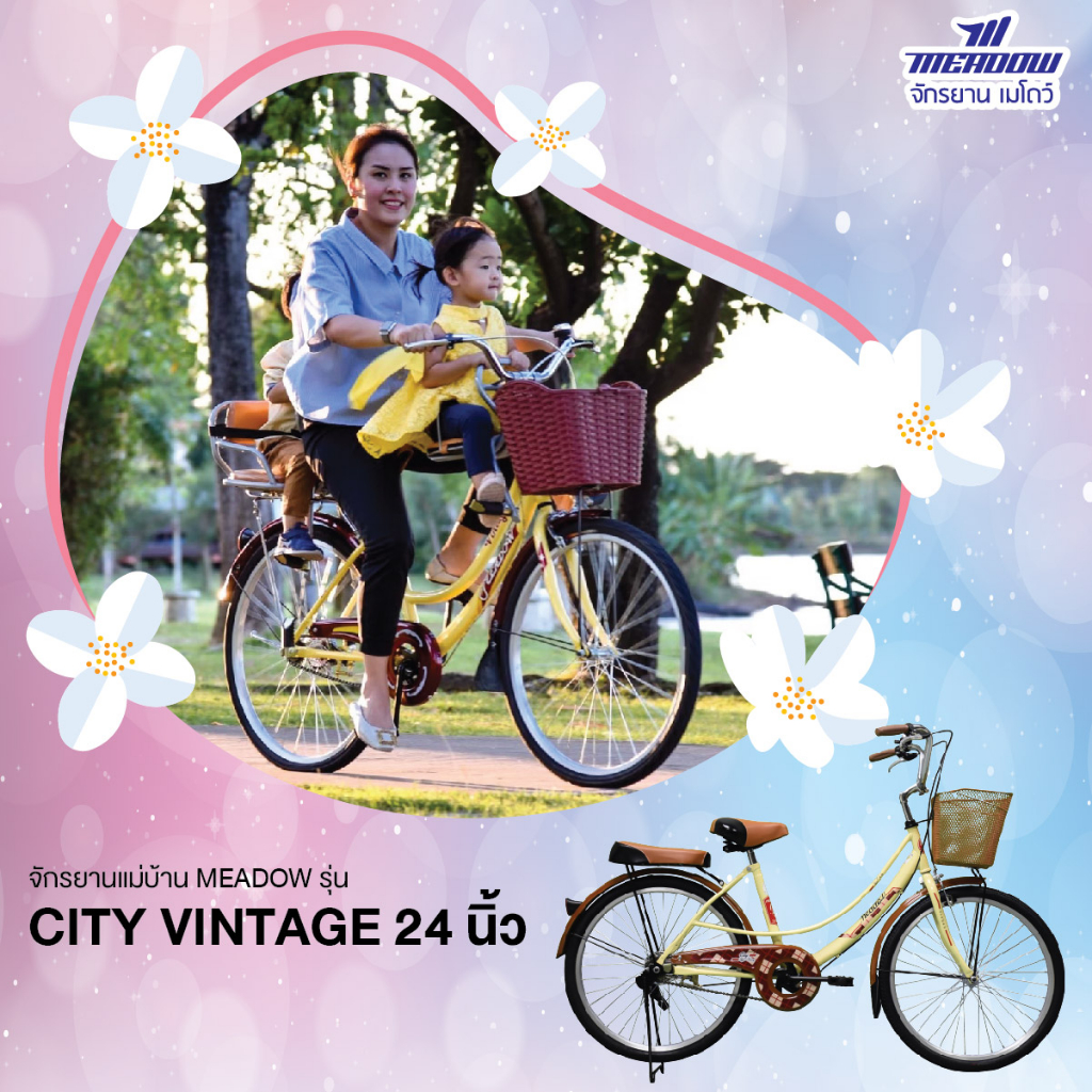 จักรยานแม่บ้าน Meadow รุ่น City Vintage MIT 24 เบาะนั่งหลัง และ 26 นิ้้ว ตะแกรงท้าย