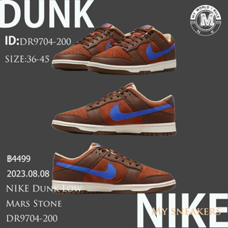 【ขนส่งฟรี】Nike SB Dunk Low "Mars Stone" สินค้าถ่ายจากงานจริง ของแท้100%💯รองเท้าผ้าใบ