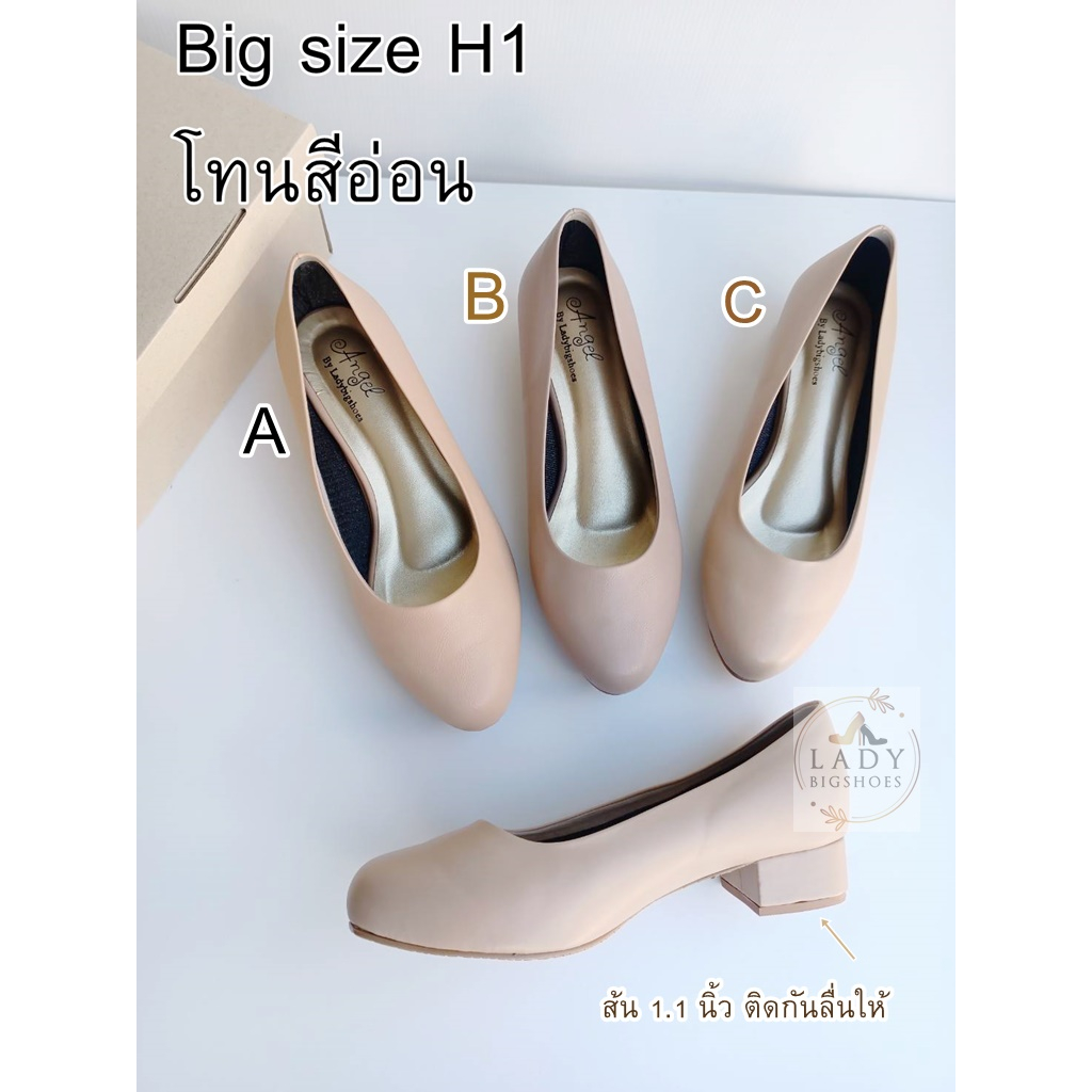 Big size HISO1 (N04) รองเท้าคัทชู Big size งานคุณภาพ สีดำ สีเนื้อ สีครีม ส้นขนมปัง หน้าเท้าอูม พื้นนุ่ม ใส่สบาย