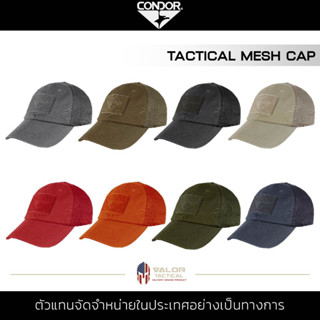 Condor - Mash Tactical Cap หมวกแก๊ป เบสบอล กันแดด one size (มีหลายสีให้เลือก)