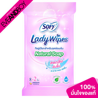 SOFY Lady Wipes Scent 8+2 (10 pcs.) ทิชชู่เปียกสำหรับจุดซ่อน…