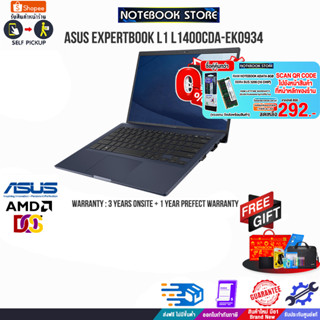 [ผ่อน0%10ด.][แลกซื้อKB216/MS116][กดซื้อRAM 8GB 292.-]ASUS EXPERTBOOK L1 L1400CDA-EK0934 /AMD Ryzen™ 3 3250U/ประกัน3yOnsi