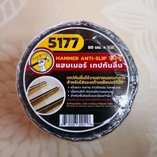 เทปกันลื่น กว้าง5ซม. ยาว 1เมตร ยี่ห้อแฮมเมอร์HAMMER