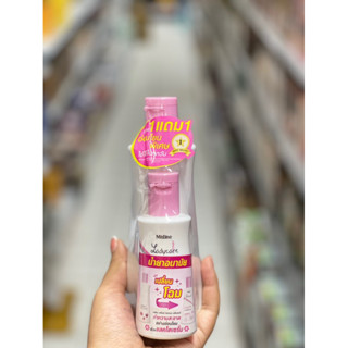 Mistine Ladycare (1แถม1) น้ำยาอนามัย  ปริมาณ 200 ml.