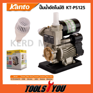 ปั๊มน้ำอัตโนมัติ 1 นิ้ว KANTO รุ่น KT-PS-125AUTO