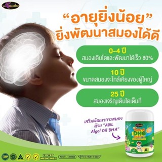 🟢 Algal Oil DHA 🟢 นำเข้าจากออสเตรเลีย ของแท้ 100%