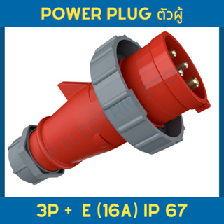 Mennekes 282 Power Plug 3P+ E 16A IP67 ปลั๊กเพาเวอร์ ปลั๊กอุตสาหกรรม