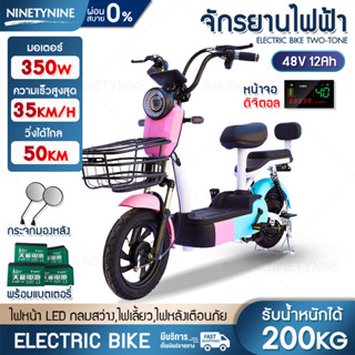 🔥พร้อมส่ง จักรยานไฟฟ้า รถจักรยานไฟฟ้า electric bike สีพาสเทล มีไฟเลี้ยวด้านหน้า หน้าจอดิจิตอล รับน้ำหนักได้ถึง 200 กก.