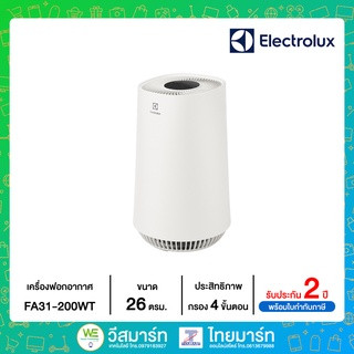 Electrolux เครื่องฟอกอากาศ ขนาด 26 ตรม. กรอง 4 ขั้นตอน HEPA รุ่น FA31-200WT