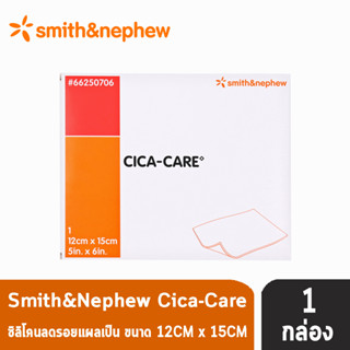 CICA-CARE แผ่นซิลิโคน เจลชีท ขนาด 12 x 15 cm [1 กล่อง] สำหรับแผลเป็นนูนแดง คีลอยด์ แผลผ่าตัด CICACARE Cica Care ลดรอยแผล