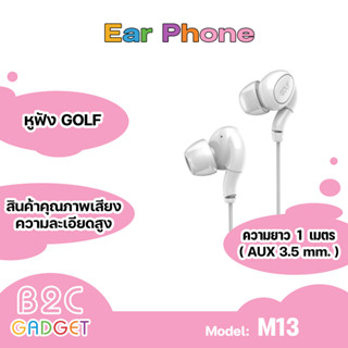 หูฟัง ยี่ห้อ golf ใช้ได้ทุกรุ่น M13 ของแท้💯%