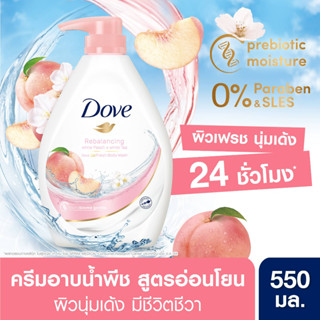 โดฟ รีบาลานซ์ซื่ฃ ไวทพีช 550 มล. Dove Rebalancing White Peach 550 ml.