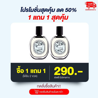 💧ส่งฟรี/ส่งไว💧น้ำหอมสำหรับคุณผู้หญิง ENCHANT ซื้อ 1 แถม 1 กลิ่นหอมละมุน ติดทนนาน ชวนหลงใหล มัดใจหนุ่มๆ ดึงดูดเพศตรงข้าม