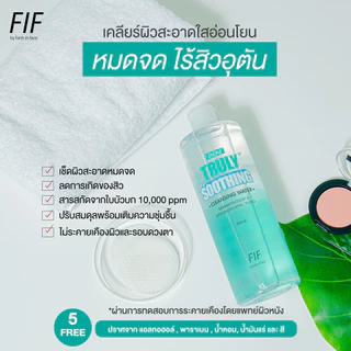 Faith in Face Cica5 สูตรลดสิว ปลอบประโลมผิว ขนาด 500 มล. Cica5 Truly Soothing Cleansing Water