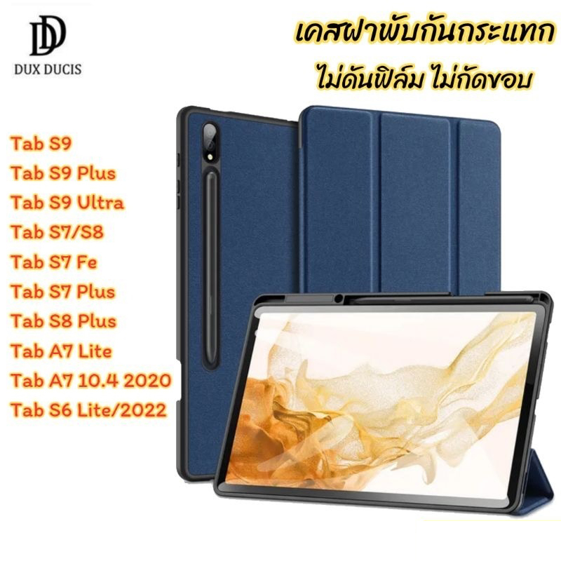 DOMO เคสฝาพับ เคส Samsung Tab s6 lite/Tab S7 Plus S7FE/Tab A7 lite/S8 plus/Tab A7 2020/a8 10.5/S9 ul