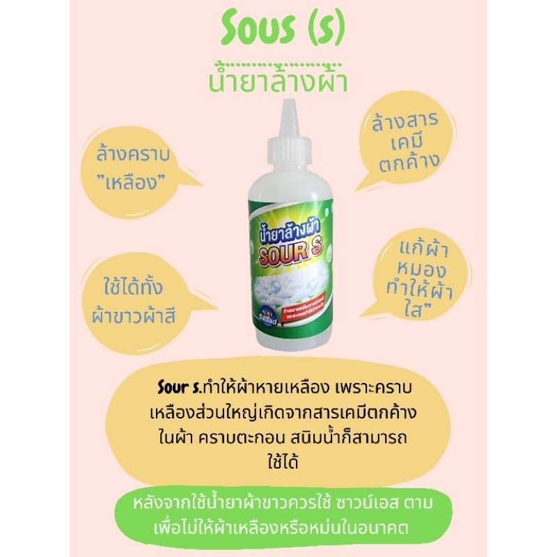 แม่บ้านที่รัก...ชุดซักผ้าขาว (ผ้าขาว+ล้างผ้า) ขนาด 100 รูปที่ 4