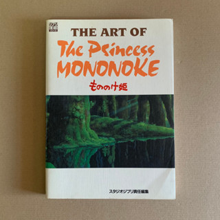 พร้อมส่ง The Art of Princess Mononoke