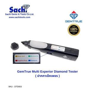 GemTrue Multi Experior Diamond Tester เครื่องทดสอบเพชร ปากกาเช็คเพชร sachitools