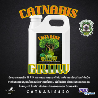 Catnabis Grow ขนาด 5 ลิตร น้ำหมักชีวภาพ สำหรับช่วงทำใบ ช่วยให้ลำต้นแข็งแรง แตกยอดได้ดี ใบเขียวสด