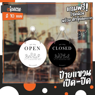 ป้ายแขวนหน้าร้าน "OPEN" และ "CLOSE" ข้อความ 2 ด้าน หน้า-หลัง ร้านดอกไม้ ร้านต้นไม้ คาเฟ่ มี 10 แบบ