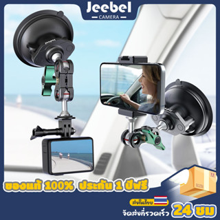 โลหะ ที่วางโทรศัพท์ในรถ ตัวดูดกระจก ขาดูดกระจกติดกล้อง หมุนได้ 360 Suction Cup Car Mount Holder ขาดูดกระจกจับกล้องติดรถ