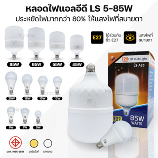 หลอดไฟLED บับ SlimBulb light หลอดไฟ LED ขั้วE27 ใช้ไฟฟ้า220V ใช้ไฟบ้าน สว่างนวลตา 3W 5W 7W 9W 13W 15W 18W 25W