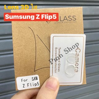 🚚พร้อมส่งในไทย📮ฟิล์มกระจกเลนส์กล้องLens3Dแบบใส สำหรับรุ่น Sumsung Z Flip5 ฟิล์มกระจะติดเลนส์มือถือ