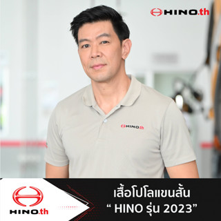 HINO เสื้อโปโลแขนสั้น รุ่น 2023