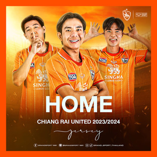 เสื้อแข่ง CRUTD 2023/24 HOME JERSEY