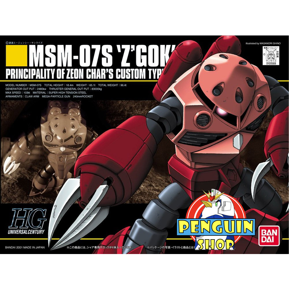 HG MSM-07S Z'GOK/[BanDai] [พร้อมส่ง]