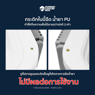 EVEREST กระติกน้ำแข็ง ถังแช่อเนกประสงค์ ขนาด 18 ลิตร รุ่น AG991 ขนาด 26x53x28 cm