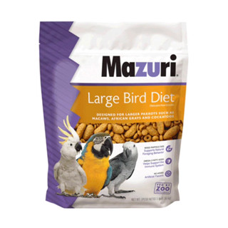 MAZURI LARGE BIRD DIET อาหารนกใหญ่ มาซูริ 1kg (แพ็คเกจอเมริกา)