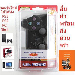 จอยไร้สาย ​ps2/ps3/pc d-input/ANDROID BOX/PC X-INPUT(6in​1)​รวมในจอยเดียว(1;1)