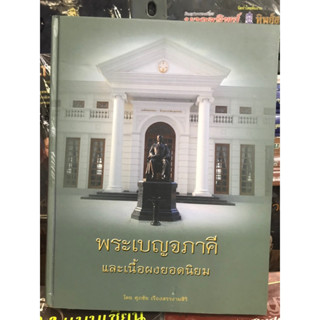 หนังสือพระเบญจภาคีและเนื้อผงยอดนิยม หนังสือใหม่ มือ1 แท้💯