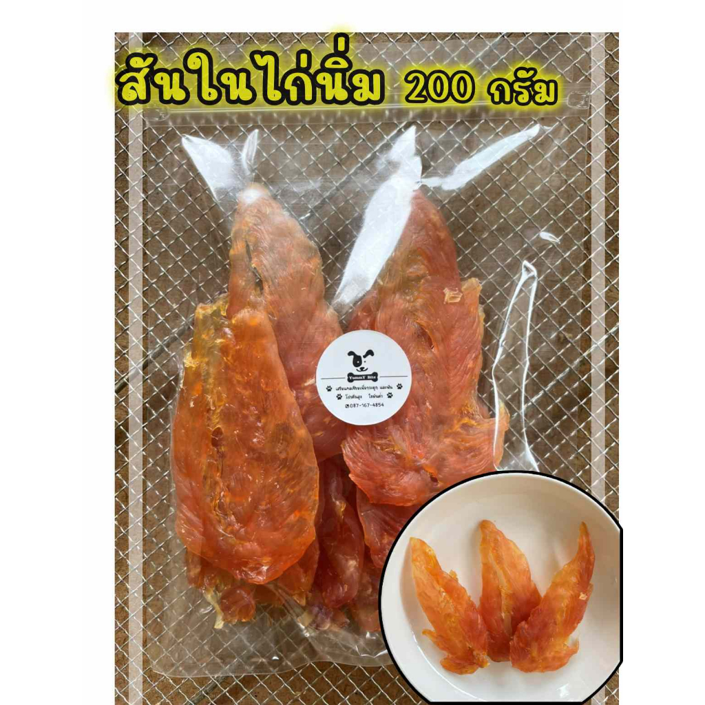 ขนมหมา ขนมสุนัข สันในไก่แผ่นเต็มอบนิ่ม&ใส่งา กลิ่นหอม อร่อย ขนาดบรรจุ 1 ห่อ 500 กรัม