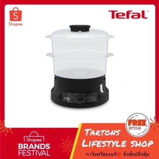 [ของแท้🔥รับประกันศูนย์ 2 ปี] Tefal หม้อนึ่งไฟฟ้า รุ่น VC139810 Mlnicompact 2 Bowls Steamer ขนาดความจุ 6 ลิตร