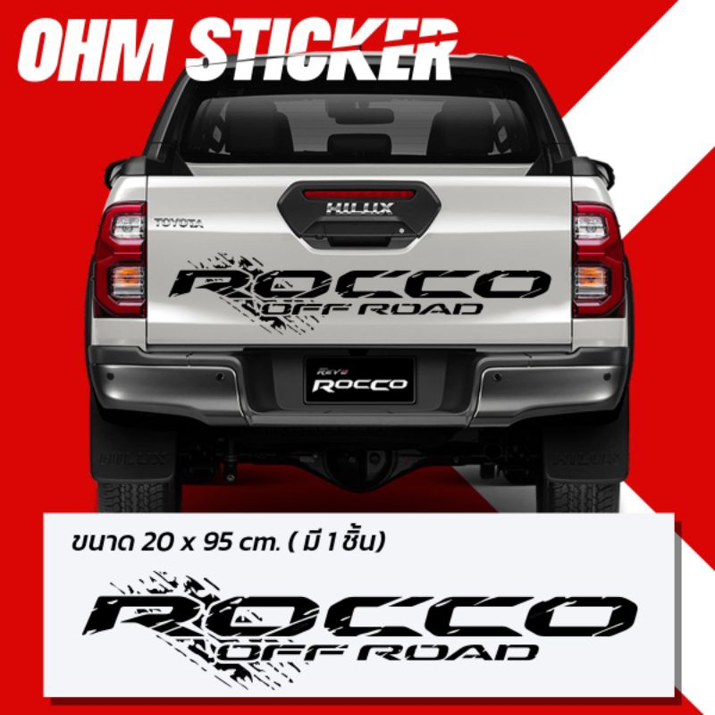 สติ๊กเกอร์ ROCCO OFF ROAD (S) สำหรับ REVO ROCCO โดยเฉพาะ